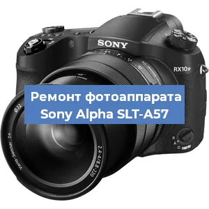 Замена затвора на фотоаппарате Sony Alpha SLT-A57 в Москве